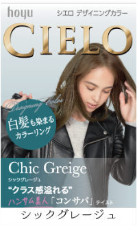 chic_greige