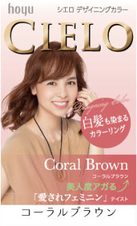 coral_brown