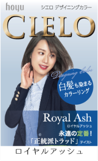 royal_ash