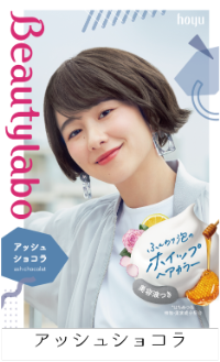 ash_chocolat